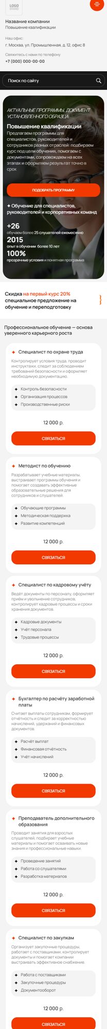 Мобильная версия дизайна № 107720