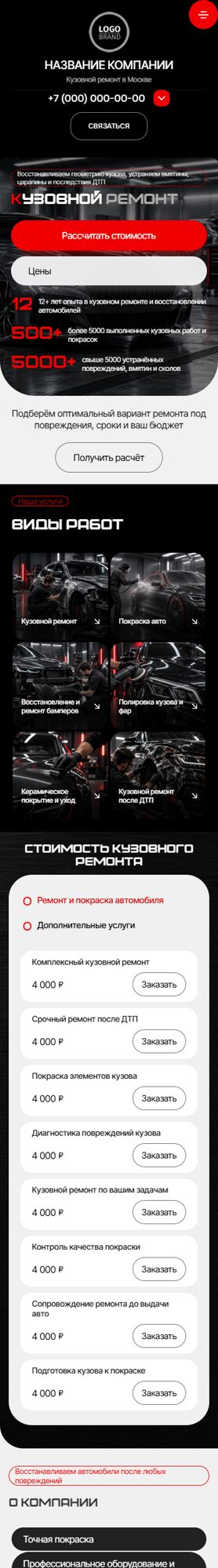 Мобильная версия дизайна № 107398