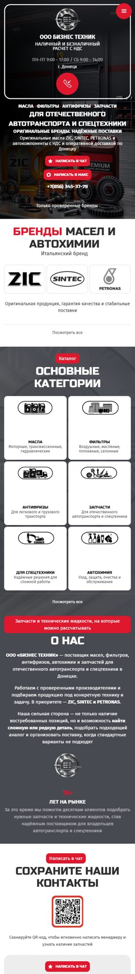 Мобильная версия дизайна № 107509