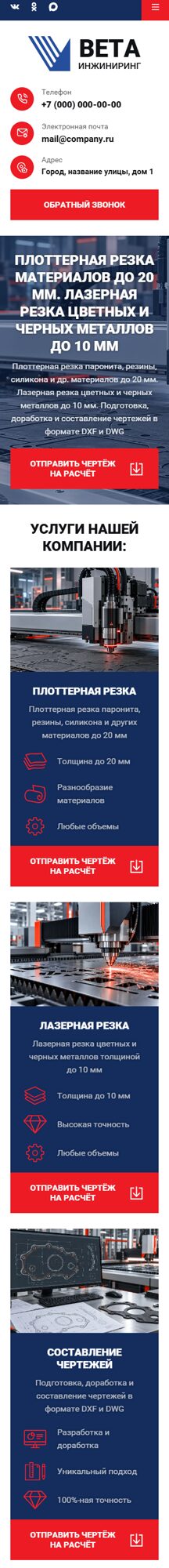 Мобильная версия дизайна № 107429