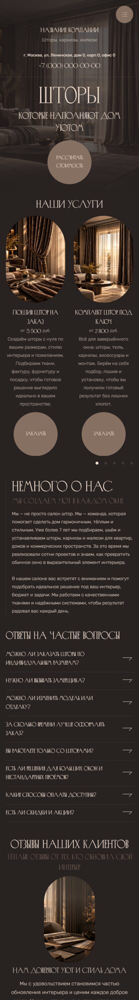 Мобильная версия дизайна № 107470