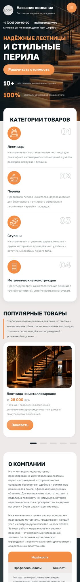 Мобильная версия дизайна № 107479