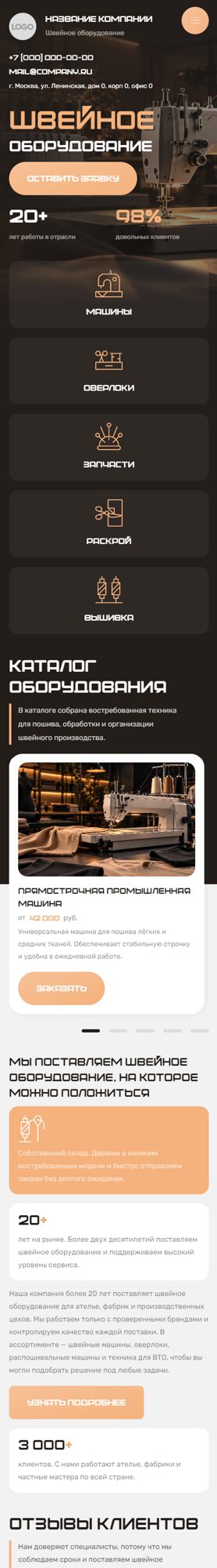 Мобильная версия дизайна № 107546