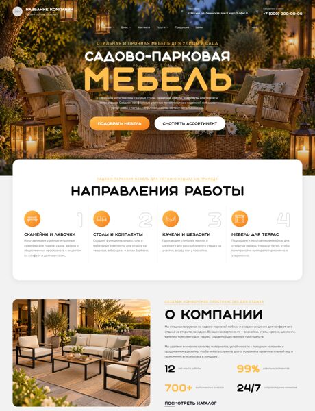 Дизайн № 107563