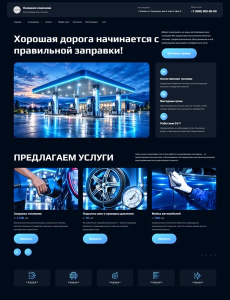 Дизайн № 107633