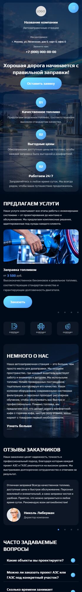 Мобильная версия дизайна № 107633