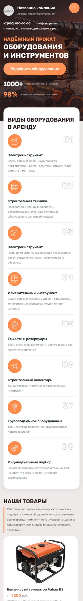 Мобильная версия дизайна № 107640
