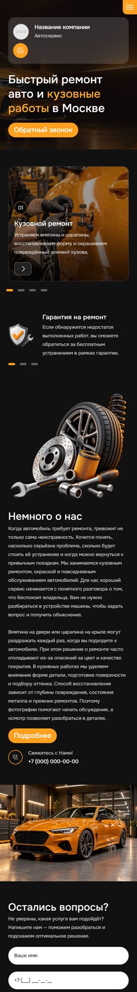 Мобильная версия дизайна № 107378