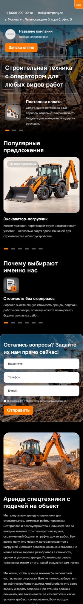 Мобильная версия дизайна № 107384