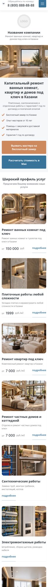 Мобильная версия дизайна № 107441