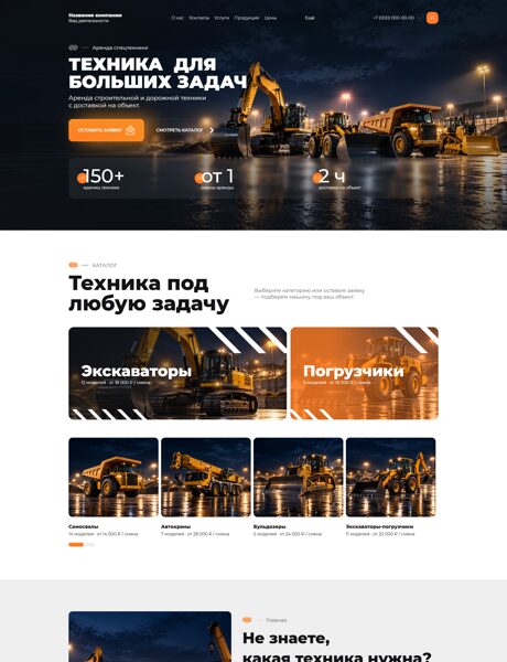 Дизайн № 107619