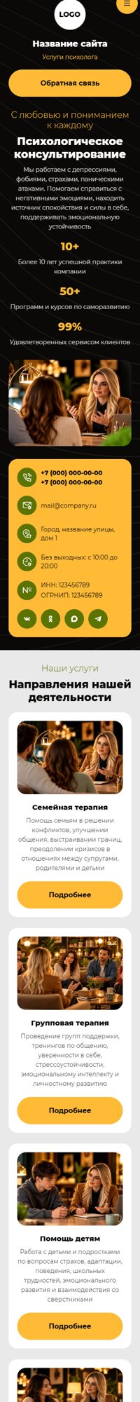 Мобильная версия дизайна № 107455