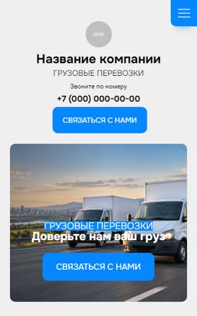 Мобильная версия дизайна № 107397