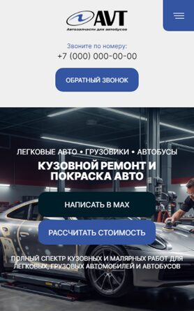 Мобильная версия дизайна № 107445