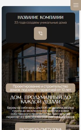 Мобильная версия дизайна № 107459