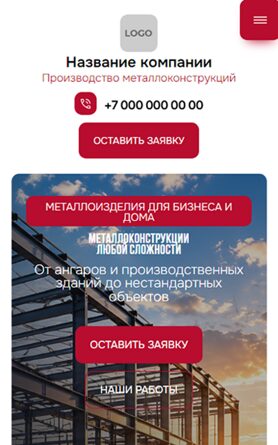 Мобильная версия дизайна № 107471