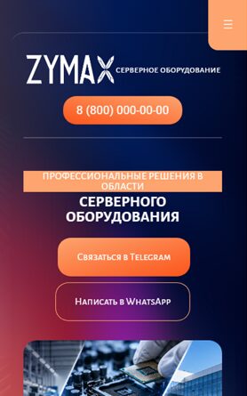 Мобильная версия дизайна № 107484