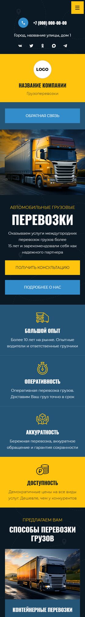 Мобильная версия дизайна № 107456