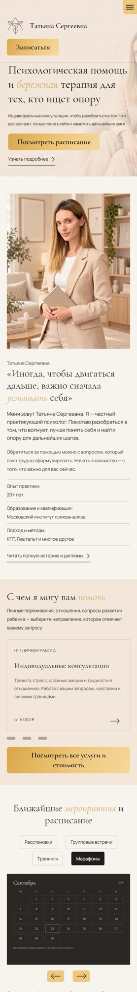 Мобильная версия дизайна № 107418