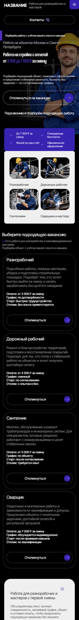 Мобильная версия дизайна № 107684