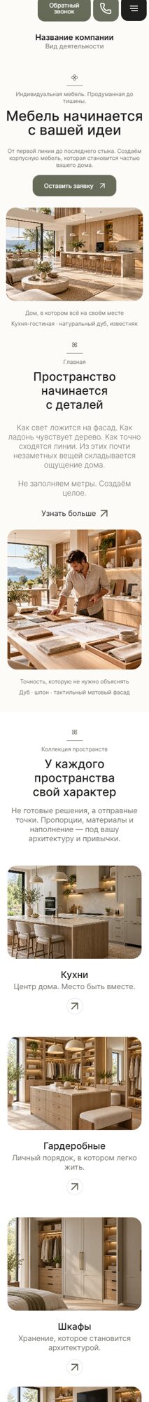Мобильная версия дизайна № 107660