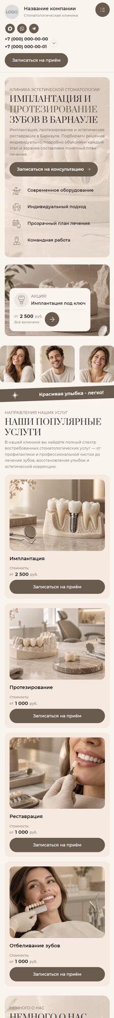 Мобильная версия дизайна № 107415