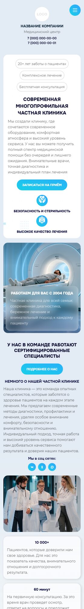 Мобильная версия дизайна № 107442
