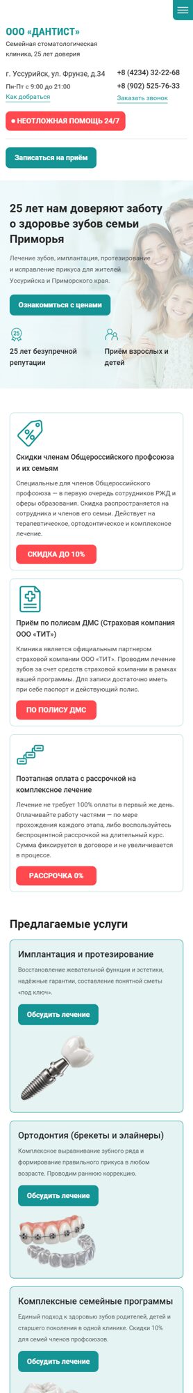 Мобильная версия дизайна № 107449