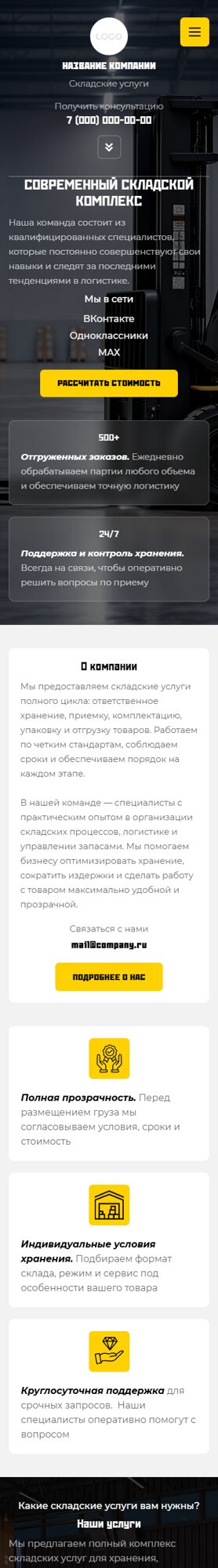 Мобильная версия дизайна № 107446