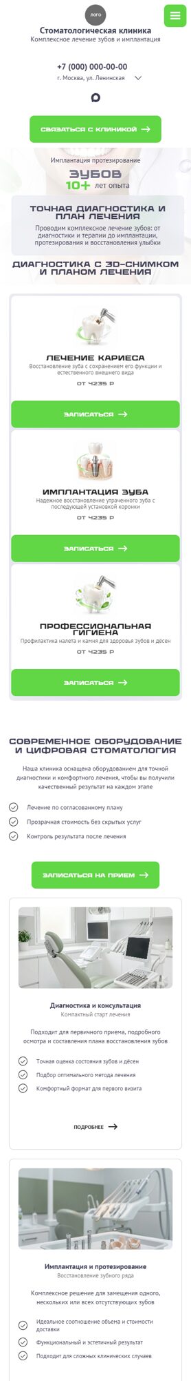 Мобильная версия дизайна № 107582