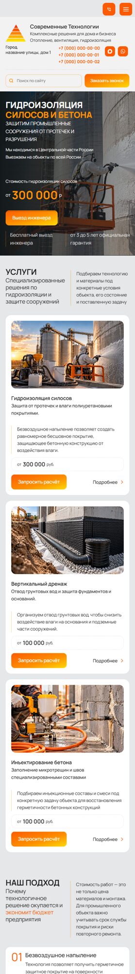 Мобильная версия дизайна № 107511