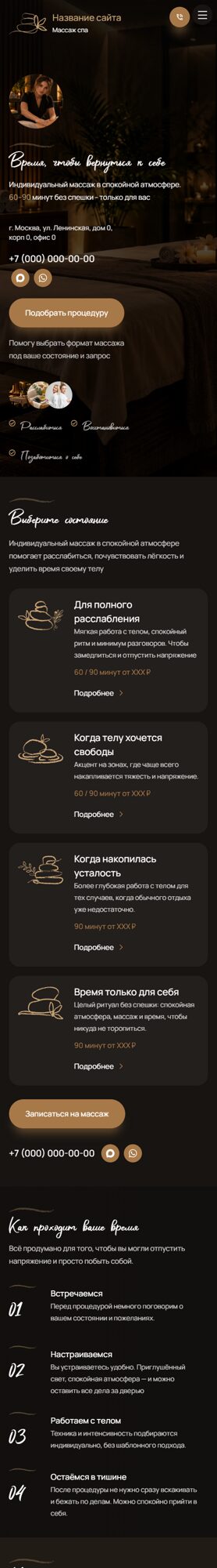 Мобильная версия дизайна № 107525