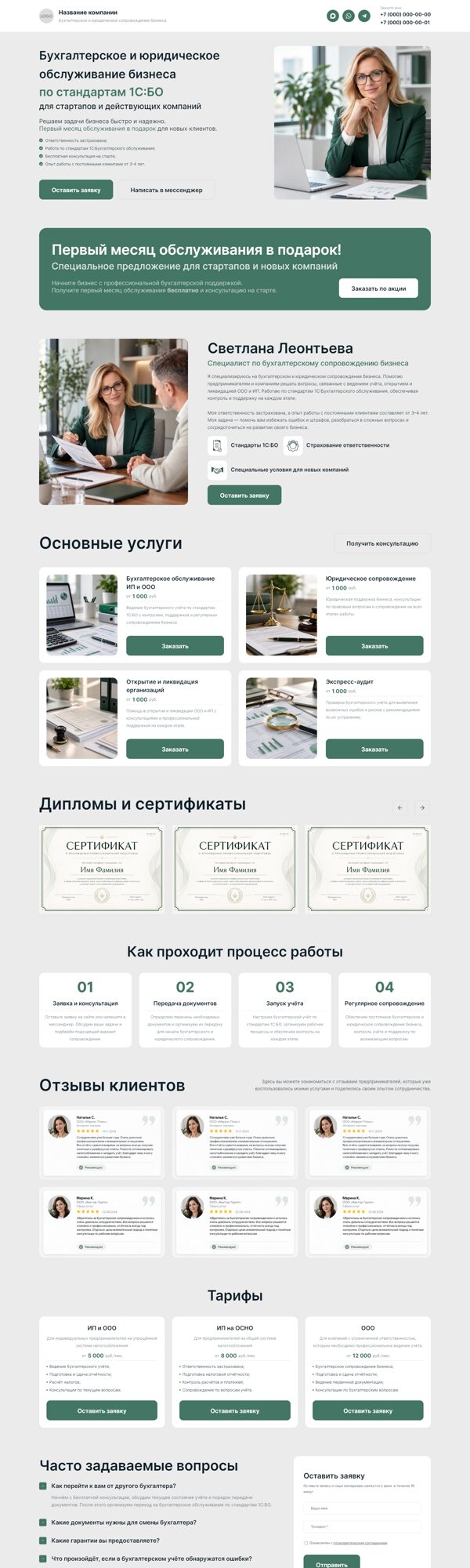 Дизайн № 107452