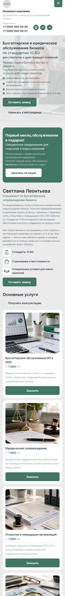 Мобильная версия дизайна № 107452