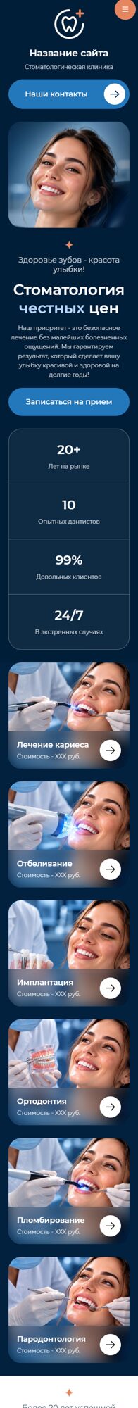 Мобильная версия дизайна № 107474