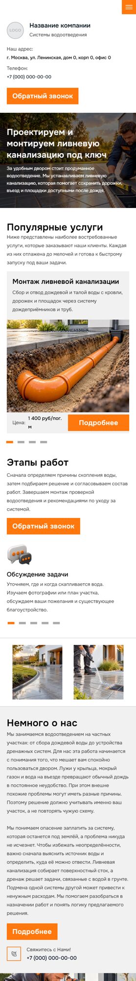 Мобильная версия дизайна № 107486