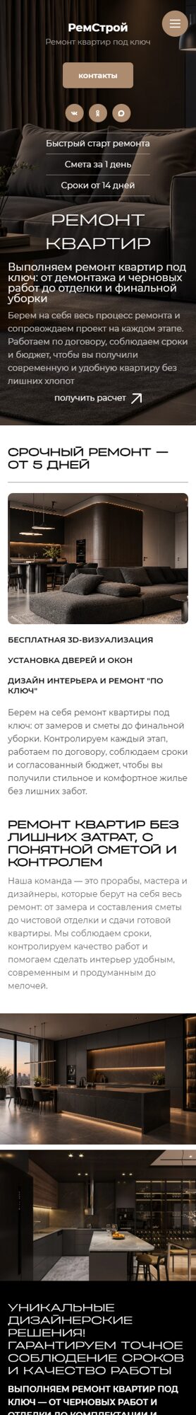 Мобильная версия дизайна № 107476