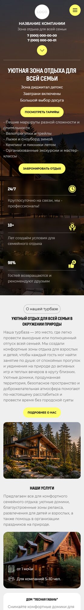 Мобильная версия дизайна № 107485