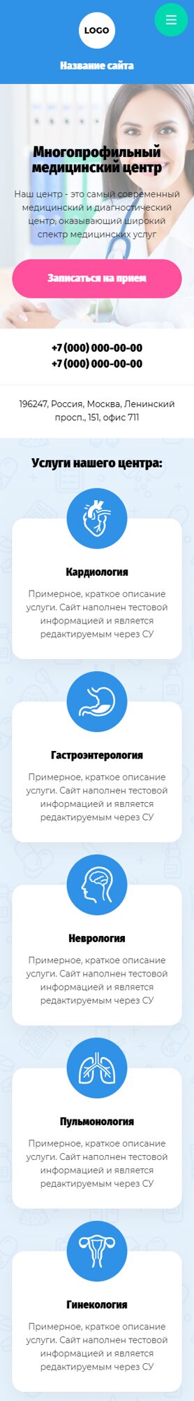 Мобильная версия дизайна № 107478
