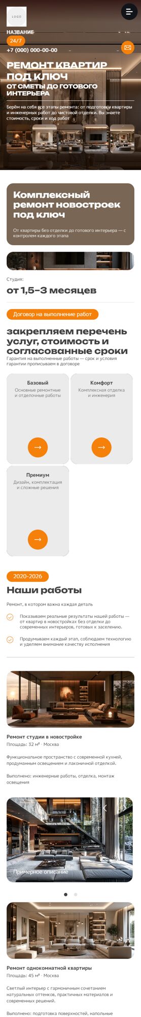 Мобильная версия дизайна № 107573