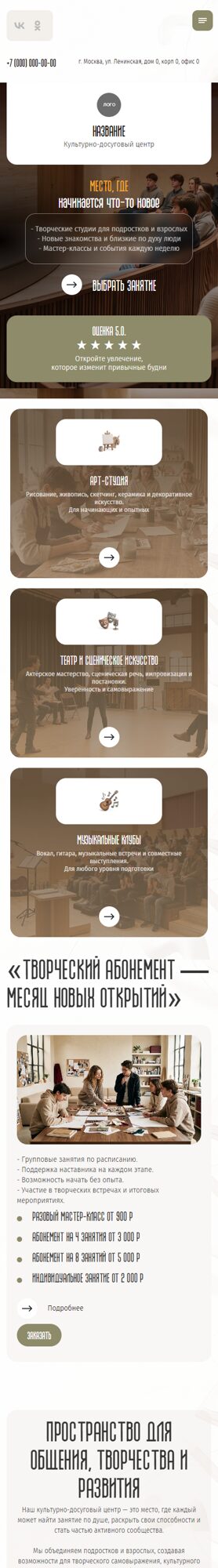 Мобильная версия дизайна № 107578