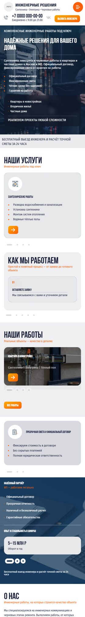 Мобильная версия дизайна № 107581