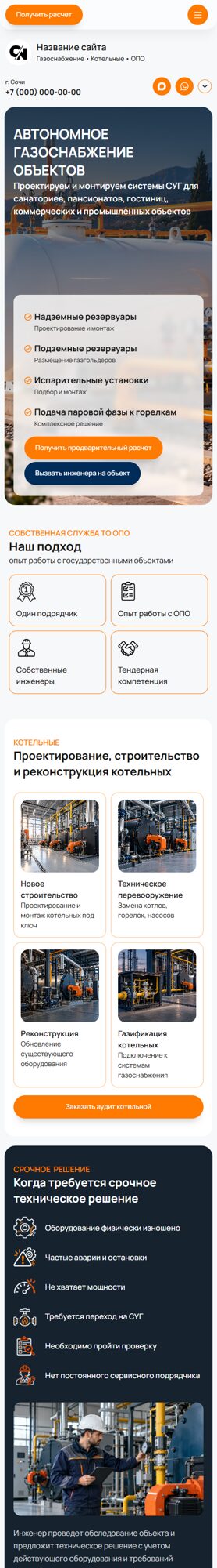 Мобильная версия дизайна № 107541