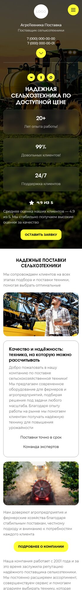 Мобильная версия дизайна № 107554