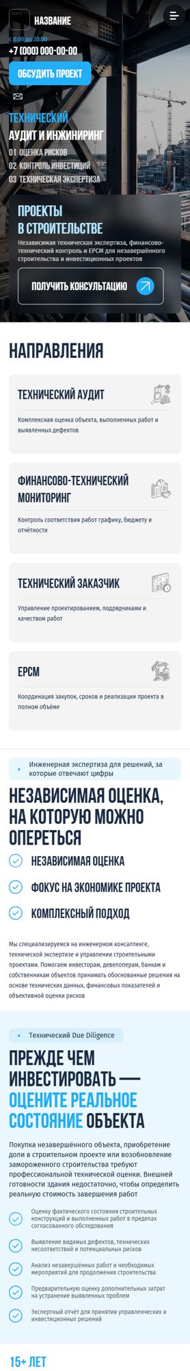 Мобильная версия дизайна № 107600