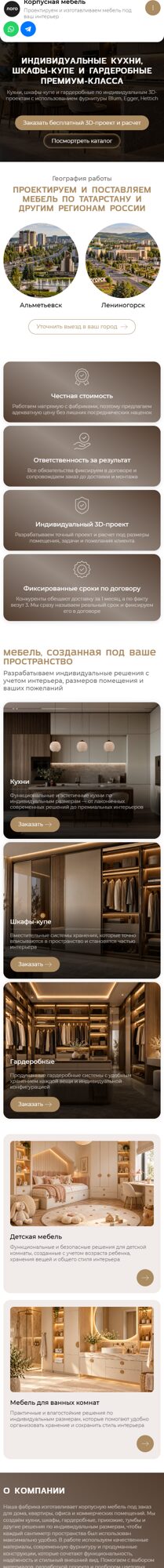Мобильная версия дизайна № 107480