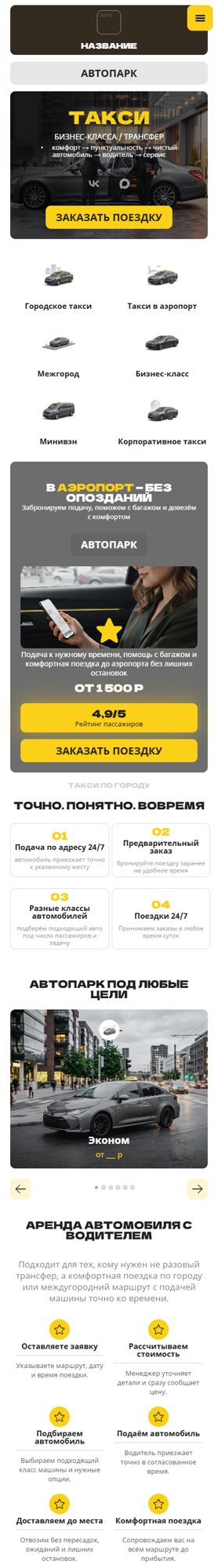 Мобильная версия дизайна № 107593