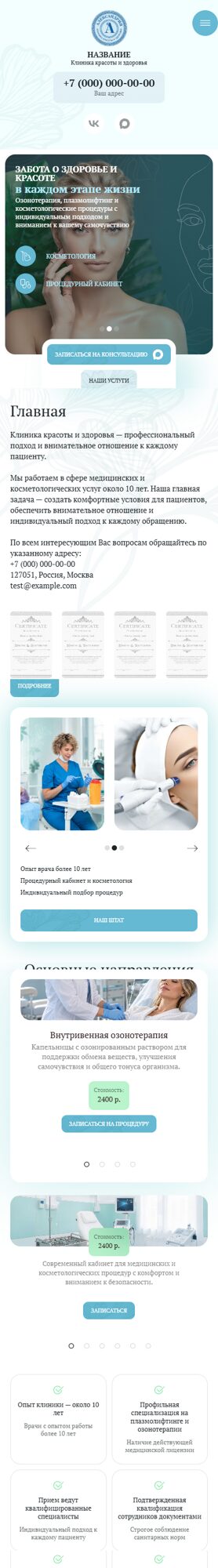 Мобильная версия дизайна № 107614