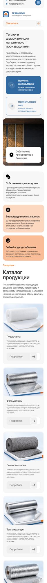 Мобильная версия дизайна № 107556