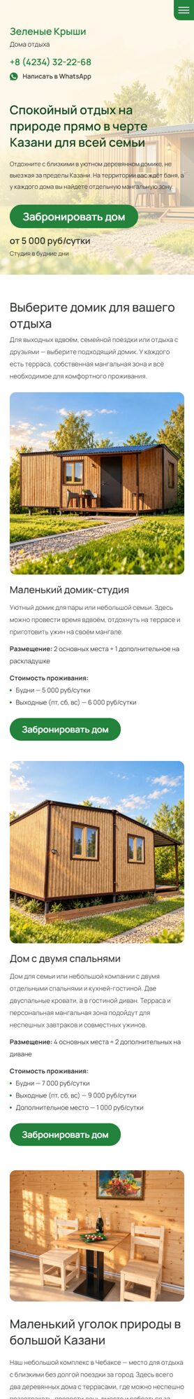 Мобильная версия дизайна № 107482